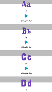 اسکرین شات برنامه اموزش زبان المانی 2