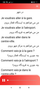 اسکرین شات 4 برنامه آموزش صوتی زبان فرانسه