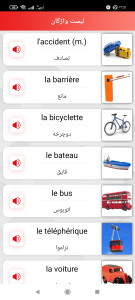 اسکرین شات برنامه آموزش صوتی زبان فرانسه 7