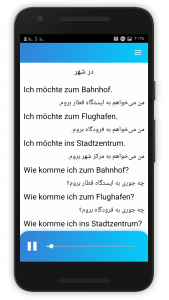 اسکرین شات برنامه آموزش زبان آلمانی 3