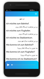 اسکرین شات برنامه آموزش زبان آلمانی 2