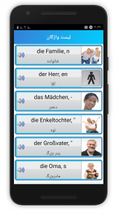 اسکرین شات برنامه آموزش زبان آلمانی 8