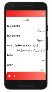 اسکرین شات برنامه آموزش ترکی استانبولی(صوتی) 4