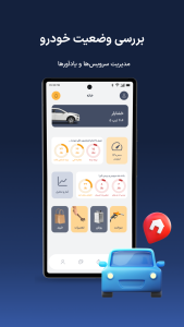 اسکرین شات 1 برنامه موتولاگ هوش مصنوعی مدیریت ماشین