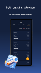 اسکرین شات 4 برنامه موتولاگ هوش مصنوعی مدیریت ماشین