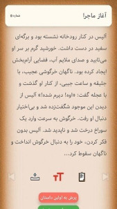 اسکرین شات 7 برنامه ‏‏ یادداشت من