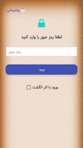 اسکرین شات 3 برنامه ‏‏ یادداشت من