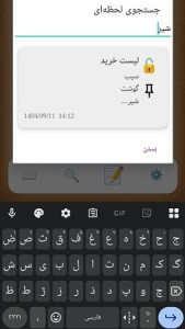 اسکرین شات 5 برنامه ‏‏ یادداشت من