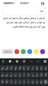 اسکرین شات 2 برنامه ‏‏ یادداشت من