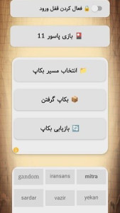 اسکرین شات 4 برنامه ‏‏ یادداشت من