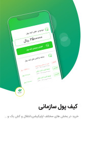 اسکرین شات 25 برنامه ‏یوزرو فولاد نی ریز