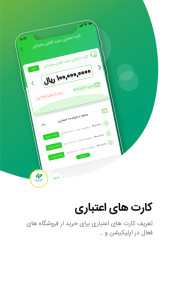 اسکرین شات 13 برنامه ‏یوزرو فولاد نی ریز