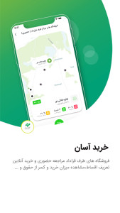 اسکرین شات 34 برنامه ‏یوزرو فولاد نی ریز