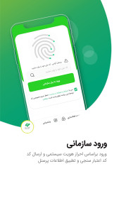 اسکرین شات 5 برنامه ‏یوزرو فولاد نی ریز