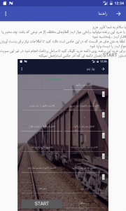 اسکرین شات برنامه جواز ترمز قطار  مختلف 5