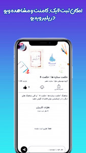 اسکرین شات 6 برنامه ‏‏‏‏‏نوای قاصدک