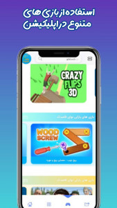 اسکرین شات 2 برنامه ‏‏‏‏‏نوای قاصدک