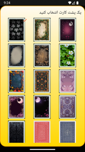 اسکرین شات 4 بازی ‏بازی پاسور یازده – چهار برگ