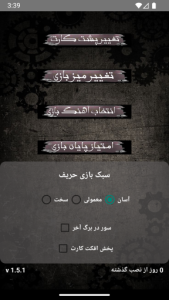 اسکرین شات 2 بازی ‏بازی پاسور یازده – چهار برگ