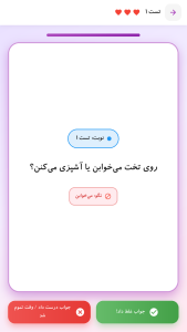 اسکرین شات 19 بازی ‏‏‏‏‏‏‏‏‏‏بازی های گروهی | دورهمی