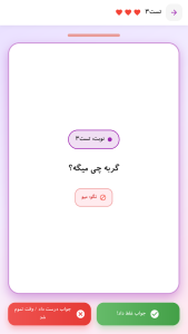 اسکرین شات 20 بازی ‏‏‏‏‏‏‏‏‏‏بازی های گروهی | دورهمی