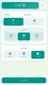 اسکرین شات 13 بازی ‏‏‏‏‏‏‏‏‏‏بازی های گروهی | دورهمی