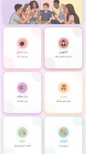 اسکرین شات 1 بازی ‏‏‏‏‏‏‏‏‏‏بازی های گروهی | دورهمی