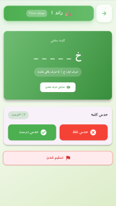 اسکرین شات 22 بازی ‏‏‏‏‏‏‏‏‏‏بازی های گروهی | دورهمی