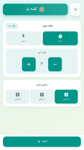 اسکرین شات 12 بازی ‏‏‏‏‏‏‏‏‏‏بازی های گروهی | دورهمی