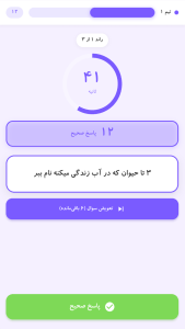 اسکرین شات 15 بازی ‏‏‏‏‏‏‏‏‏‏بازی های گروهی | دورهمی