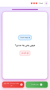 اسکرین شات 18 بازی ‏‏‏‏‏‏‏‏‏‏بازی های گروهی | دورهمی