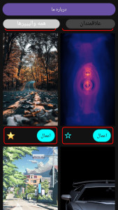 اسکرین شات 1 برنامه والپیپر عکس 4K