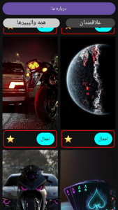 اسکرین شات 2 برنامه والپیپر عکس 4K