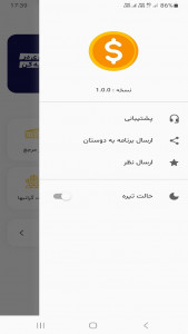 اسکرین شات برنامه قیمت آنلاین 6