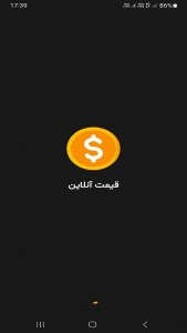 اسکرین شات برنامه قیمت آنلاین 1