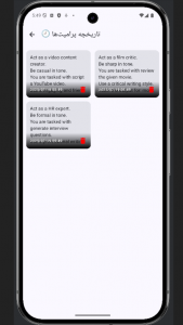اسکرین شات 2 برنامه ‏‏پرامپت‌ساز حرفه‌ای