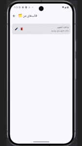 اسکرین شات 6 برنامه ‏‏پرامپت‌ساز حرفه‌ای