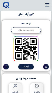 اسکرین شات 5 برنامه ‏‏‏کوامتکس | مجموعه ابزارهای کاربردی