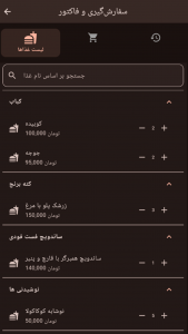 اسکرین شات 4 برنامه ‏سفارشگیر رستوران و فست فود
