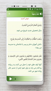 اسکرین شات برنامه عربی نهم 5