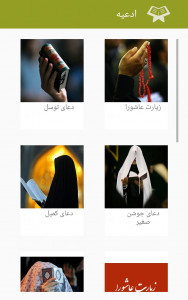 اسکرین شات برنامه رمضان با مولا 2