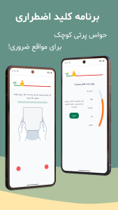 اسکرین شات 5 برنامه کمپ