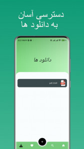 اسکرین شات برنامه اپلیکیشنی برای آموختن و یادگیری 1