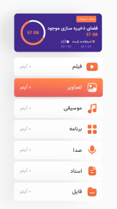 اسکرین شات 1 برنامه شاد cleaner