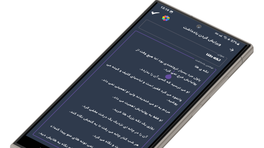 اسکرین شات 3 برنامه یادداشت هوشمند (قفل/ذخیره افلاین)