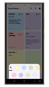 اسکرین شات 1 برنامه یادداشت هوشمند (قفل/ذخیره افلاین)