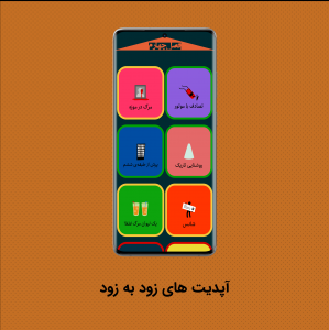 اسکرین شات بازی سوالپیچ 4
