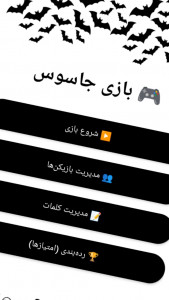 اسکرین شات 1 بازی بازی جاسوس | Kingo spyfall