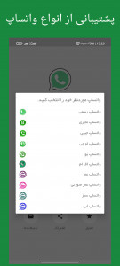 اسکرین شات برنامه دانلود وضعیت واتساپ - پیام مستقیم 2