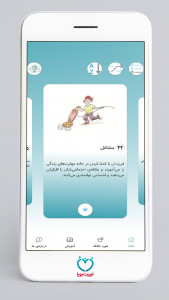اسکرین شات برنامه کارت های فرزندپروری - تربیت سالم 1